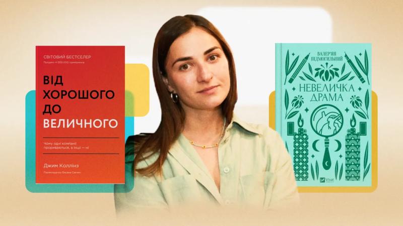 Что читает соучредительница Litosvita: книжные рекомендации от Марии Придьмы