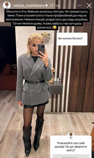 Цимбалару розказала про невдалий досвід ботоксу та показалася до схуднення і з натуральним кольором волосся