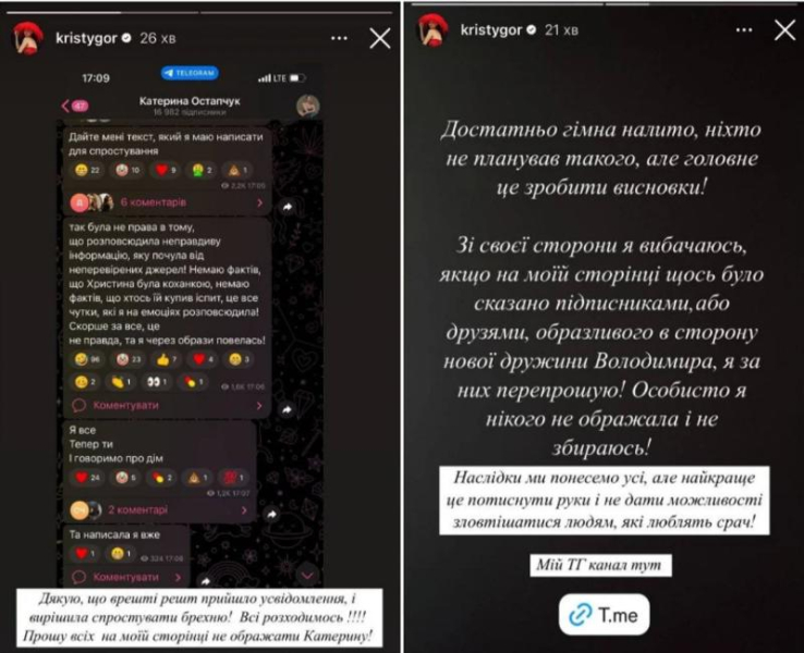 Дружина Остапчука публічно вибачилася перед його колишньою Горняк