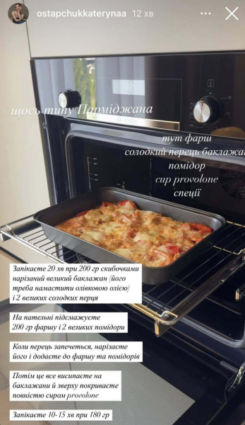 "Дурію від цієї прикормки": Остапчук похвалився стравою, яку приготувала дружина, а вона дала рецепт