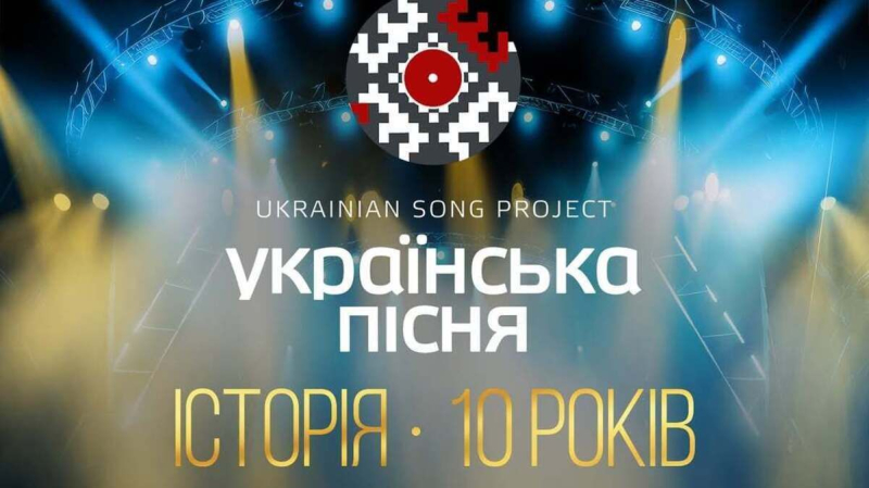 Главное музыкальное событие лета: "Украинская песня" приглашает на юбилейный концерт с топовыми звездами