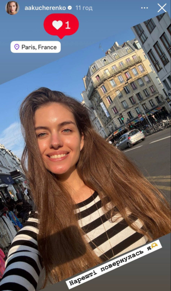 Кучеренко у Парижі здивувала зачісками та попритулялася до пожежника заради фешн-фото