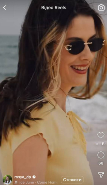 Магучіх у Португалії показалася в обіймах коханого коло океану. Відео