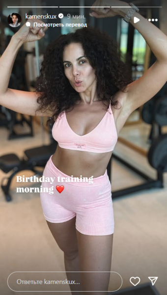 "Не припиняю мріяти": Каменських на своє 37-річчя похвалилася тілом у спортлуці та креативно привітала себе