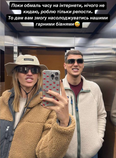 Нікітюк із коханим у затишних луках похвалилися "бівнями" на селфі в ліфті
