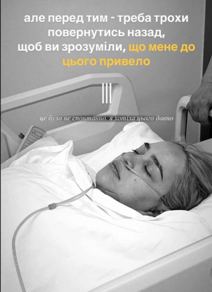 Переможниця &laquo;Холостяка-13&raquo; Інна Бєлєнь зробила пластику