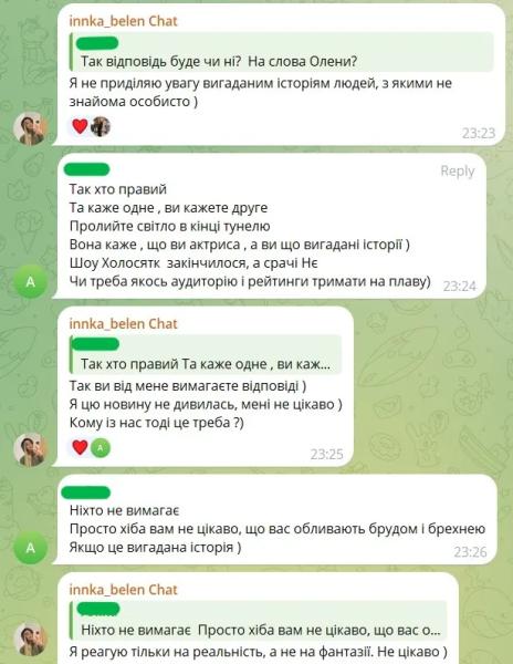 Победительница "Холостяка" отреагировала на слова Елены Мандзюк о ее "фиктивных" отношениях с Тереном