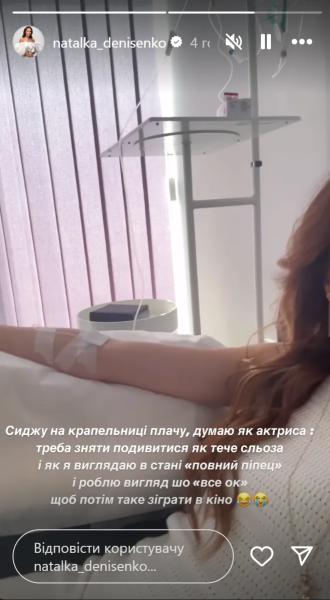 Полный пипец, – Наталка Денисенко напугала поклонников, показавшись в слезах в больнице