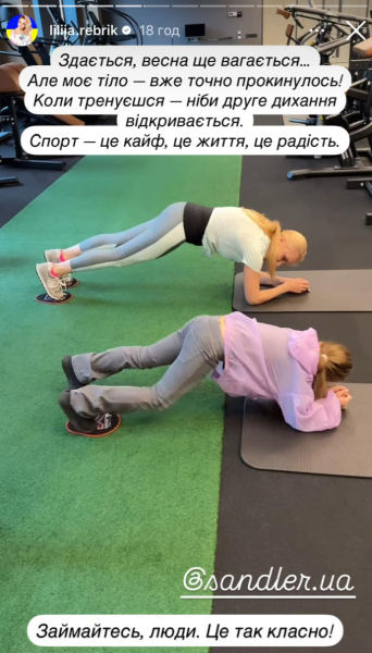 "Привела мене під контроль": Ребрик показала тренування з 6-річною дочкою