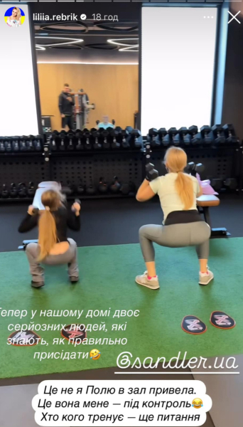 "Привела мене під контроль": Ребрик показала тренування з 6-річною дочкою