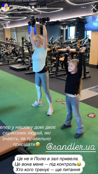 "Привела мене під контроль": Ребрик показала тренування з 6-річною дочкою
