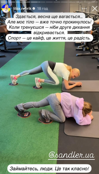 "Привела мене під контроль": Ребрик показала тренування з 6-річною дочкою
