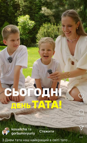 Ростом 150 см і працює таксистом: Осадча у День батька влаштувала дітям кумедне опитування про Горбунова