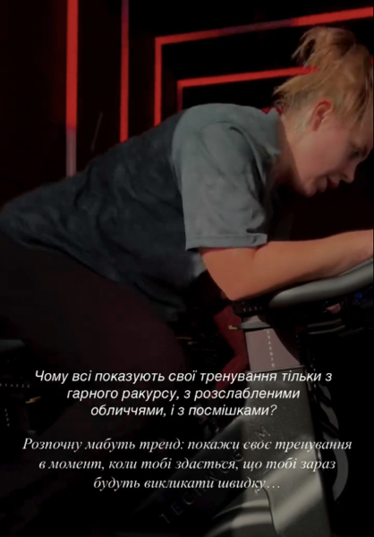 "Розпочну тренд": Заріцька на велотренажері показала чесні моменти свого тренування. Фото
