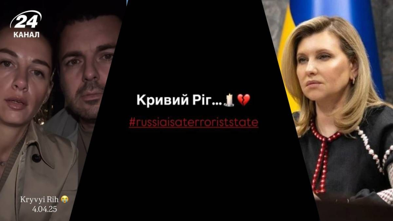 "Сердце разрывается от боли": Зеленская и звезды отреагировали на удар по Кривому Рогу