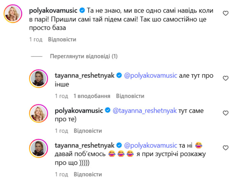 Tayanna коло ШІ-гепарда закликала позбутися "гордої сомостійності"
