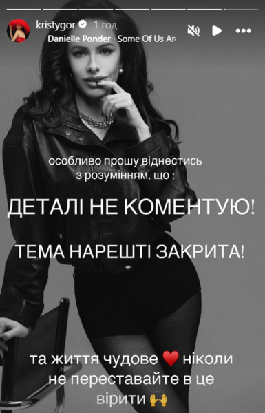 "Тема закрита": колишня Остапчука заінтригувала заявою про врегулювання справи без суду
