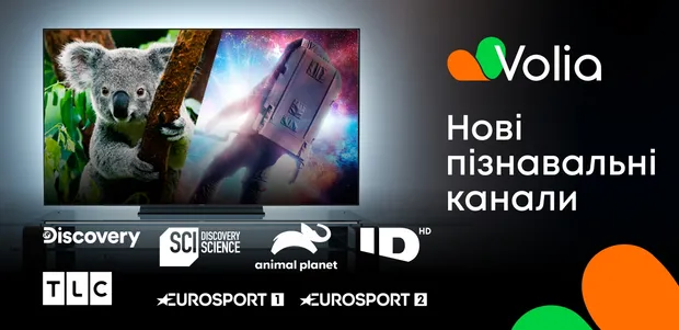Топовые каналы группы Warner Bros. Discovery станут доступны абонентам Volia