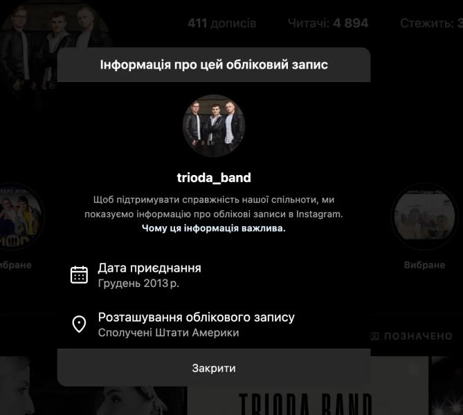 В Украине или за рубежом: где сейчас группа "Триода", которая участвовала в "Х-Факторе"