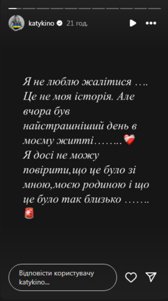 Відома акторка показала пошкоджений будинок після нічної атаки
