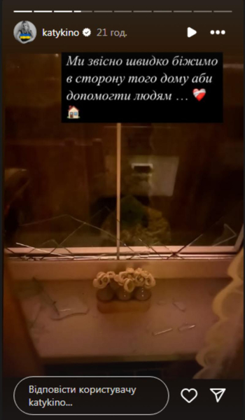 Відома акторка показала пошкоджений будинок після нічної атаки