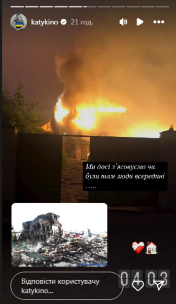 Відома акторка показала пошкоджений будинок після нічної атаки