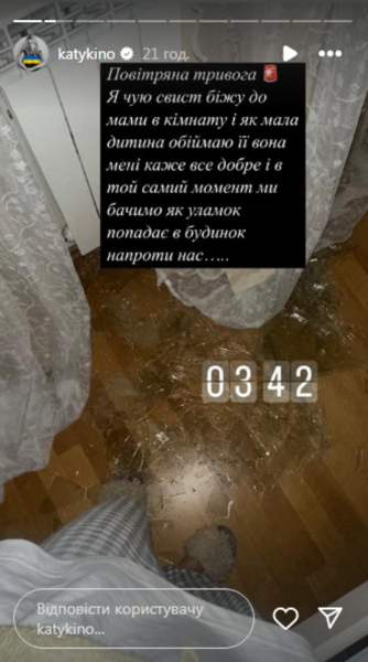 Відома акторка показала пошкоджений будинок після нічної атаки