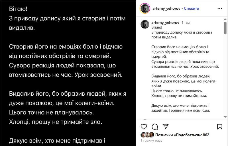 Відомий український актор публічно вибачився за свій пост, що &laquo;втомився від війни&raquo;