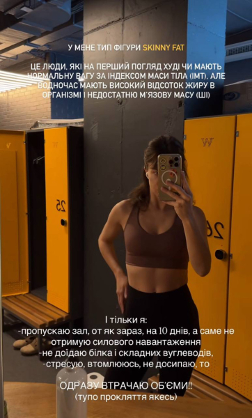 "Високий відсоток жиру": Маремуха розказала про свій тип фігури та від чого втрачає форму