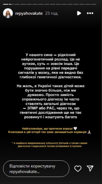 «З таким діагнозом 50 людей»: Репяхова розповіла про рідкісну хворобу сина